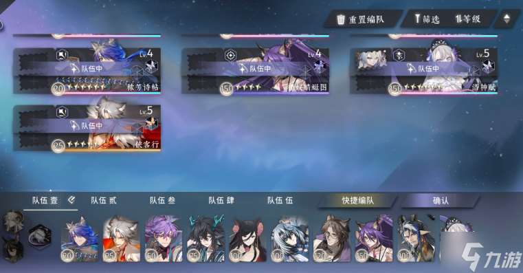 咏月风雅前期如何配队-阵容组队思路及玩法解析