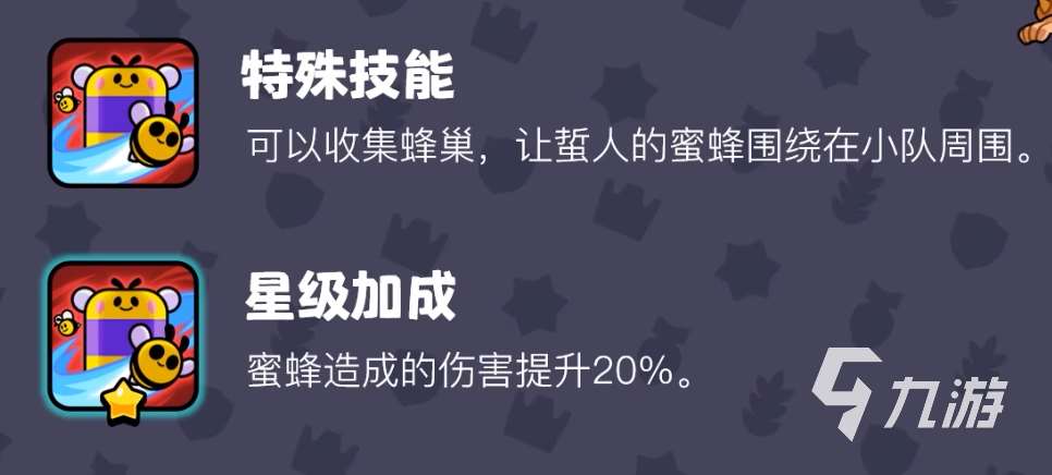 爆裂小队贝亚怎么样 爆裂小队贝亚介绍​