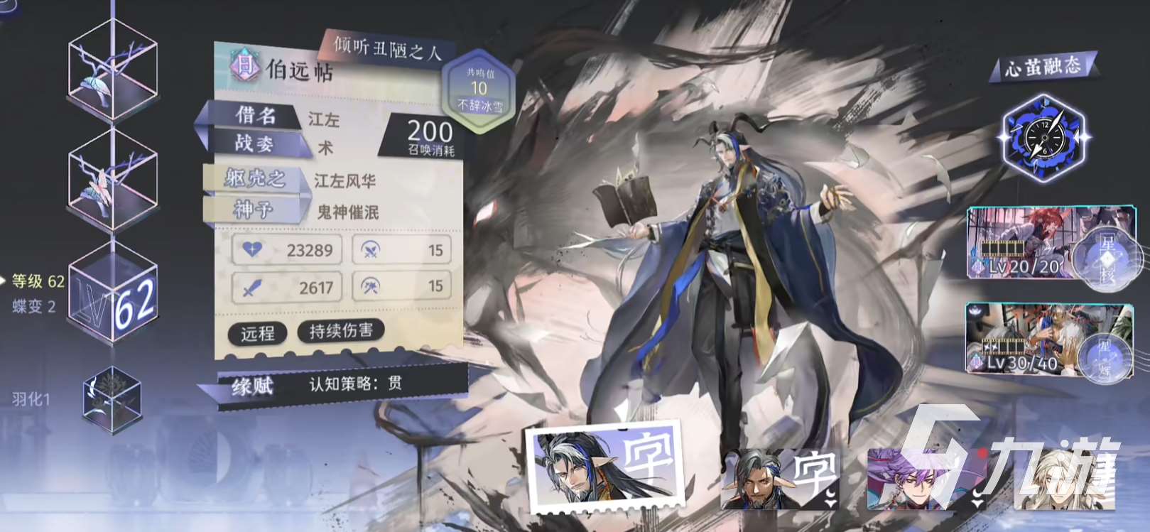 咏月风雅人物介绍 咏月风雅人物大全