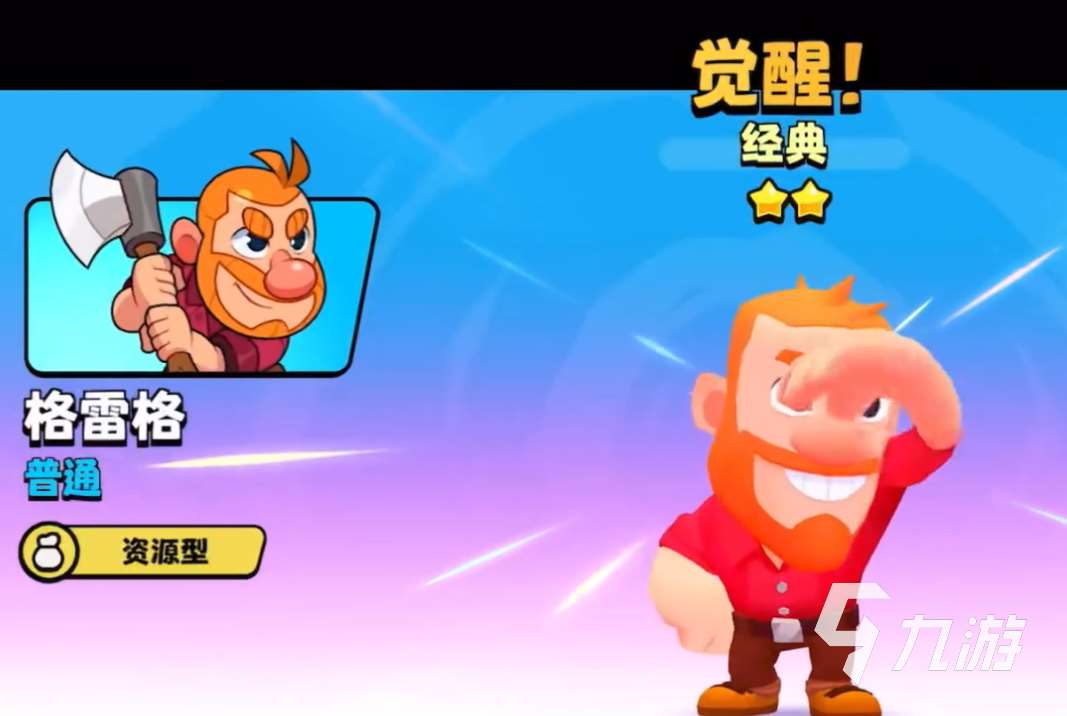 爆裂小队格雷格怎么样 爆裂小队格雷格介绍