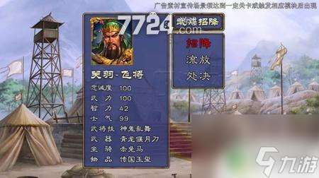 三国群英传如何搭配武将 三国群英传争霸t0武将搭配攻略