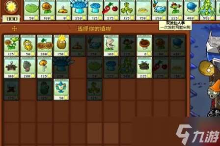 植物大战僵尸杂交版冒险模式第20关通关攻略