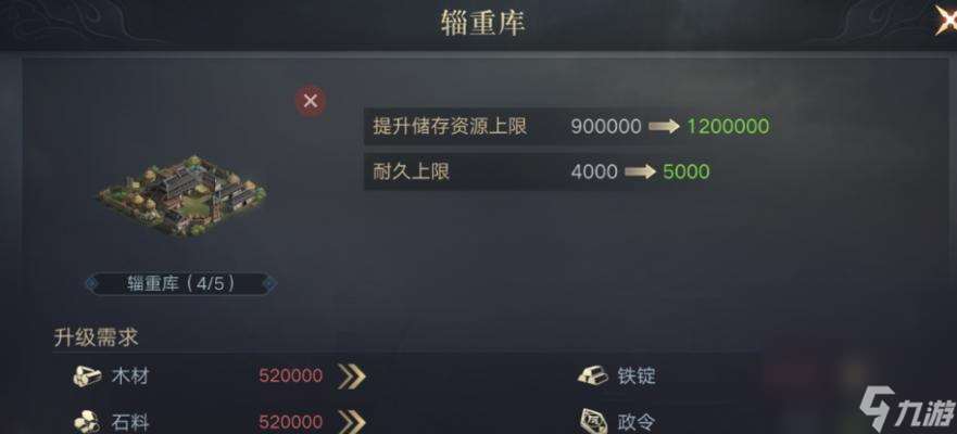 荣耀新三国分城建造攻略（打造你的战略帝国）