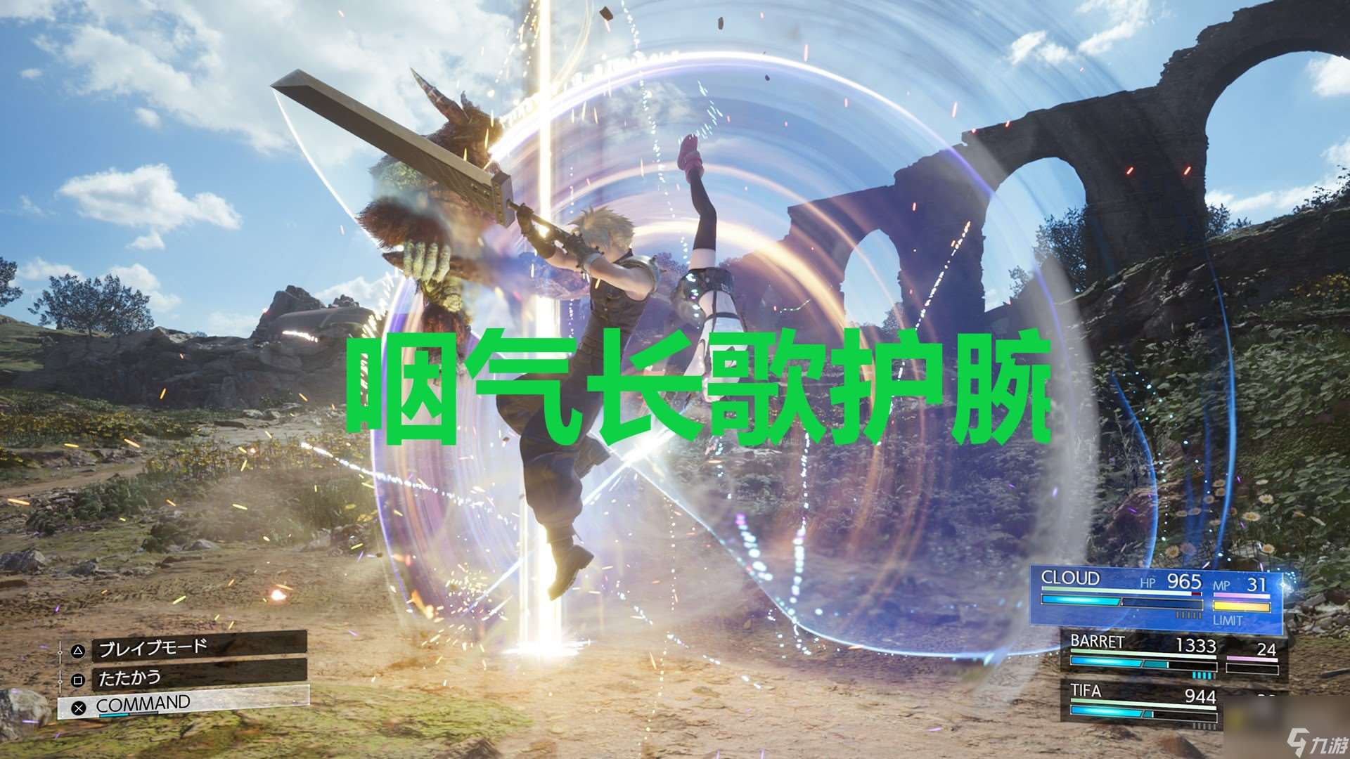 最终幻想7重生ff7rebirth防具咽气长歌护腕获取攻略