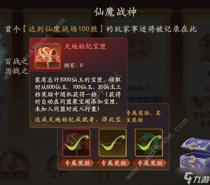 西游笔绘西行仙魔战神称号怎么得 仙魔战场打法攻略