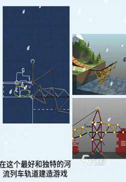 人气高的桥梁游戏大全 2024好玩的桥梁手游合集