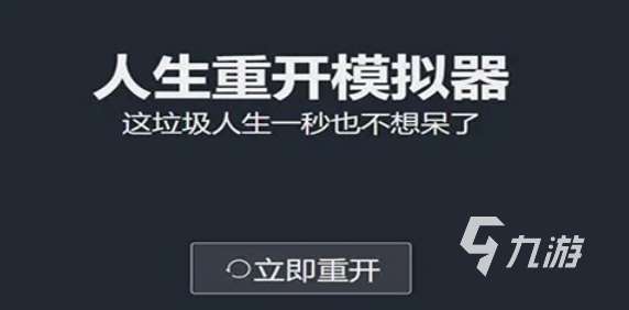 好玩的人生游戏有哪些 2024有趣的人生游戏排行榜