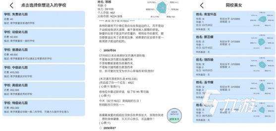 好玩的人生游戏有哪些 2024有趣的人生游戏排行榜