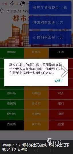 好玩的人生游戏有哪些 2024有趣的人生游戏排行榜