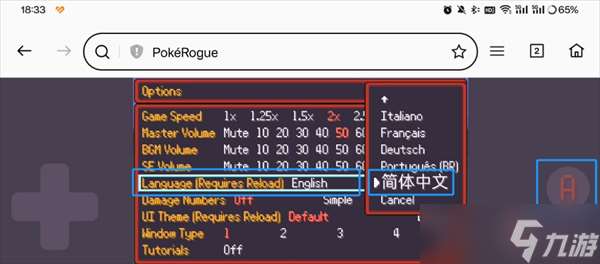 pokerogue怎么改中文