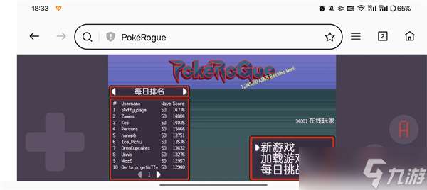 pokerogue怎么改中文