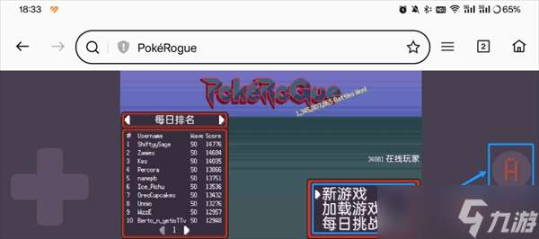 pokerogue手机怎么玩