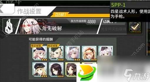 少女前线魔方行动plus1-2怎么过-魔方行动plus1-2通关攻略详解