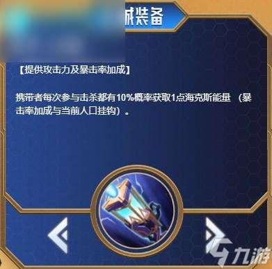 金铲铲s6更新内容是什么