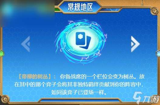 金铲铲s6更新内容是什么