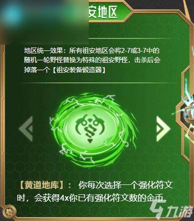 金铲铲s6更新内容是什么