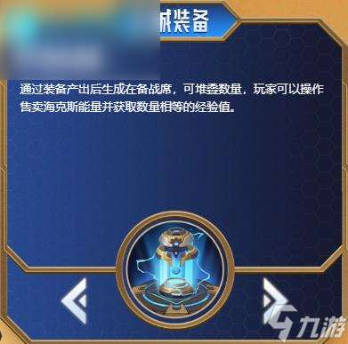 金铲铲s6更新内容是什么