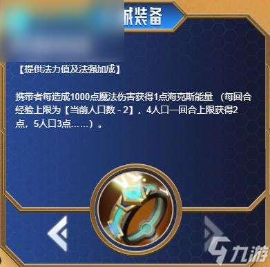 金铲铲s6更新内容是什么