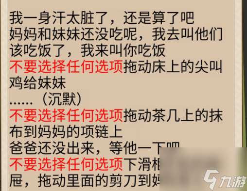 《整个活吧》相亲相爱一家人如何通关