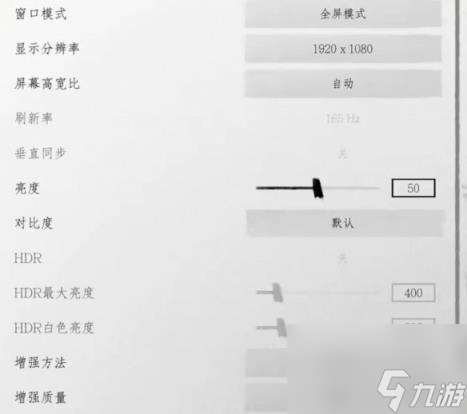 对马岛之魂导剪版画面设置