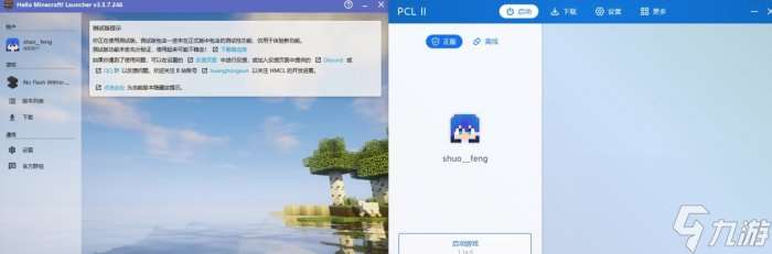 《Minecraft》基岩版和Java版怎么区分 基岩版和Java版的区别介绍