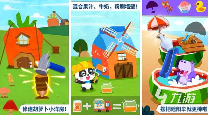 免费的设计房子游戏前五名 流行的设计房子游戏下载2024