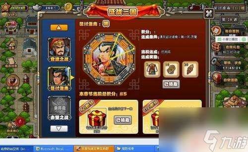 三国塔防传奇怎么获得武将 如何在塔防三国志中获得传奇武将