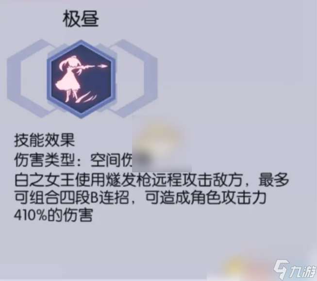 约战精灵再临白王攻略 约战精灵再临白之女王培养攻略介绍