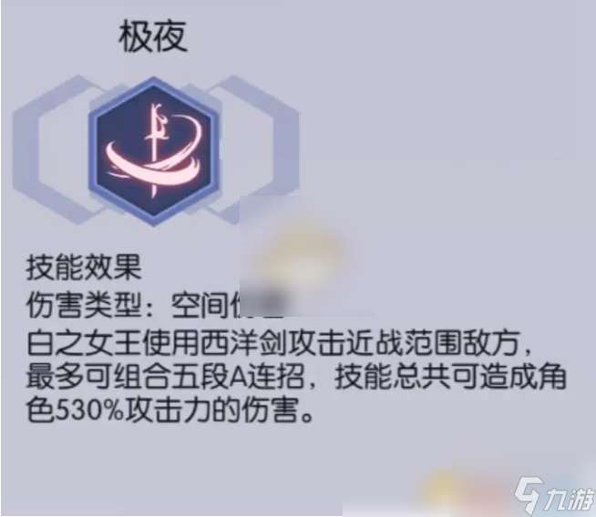 约战精灵再临白王攻略 约战精灵再临白之女王培养攻略介绍