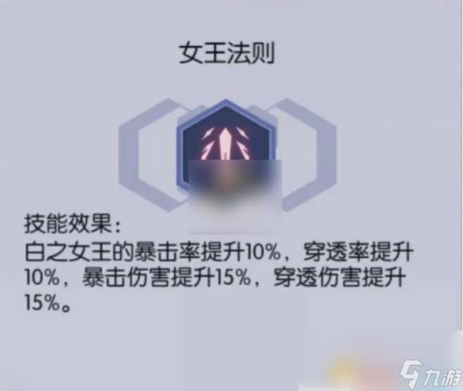 约战精灵再临白王攻略 约战精灵再临白之女王培养攻略介绍