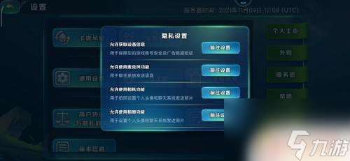 剑与家园怎么隐藏属地 剑与家园隐私设置指南