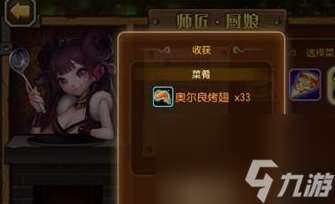 刀塔传奇厨娘怎么获得 刀塔传奇厨娘厉害吗？