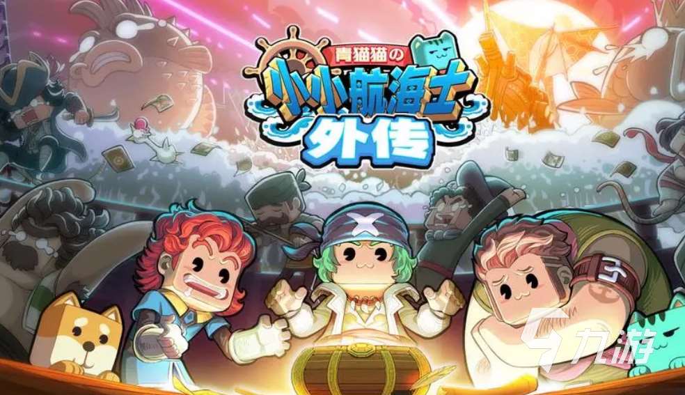 经典的海贼王rpg游戏大全 2024海贼王类型的游戏分享