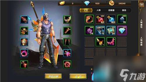 神鬼传奇领主坐标在哪里一览