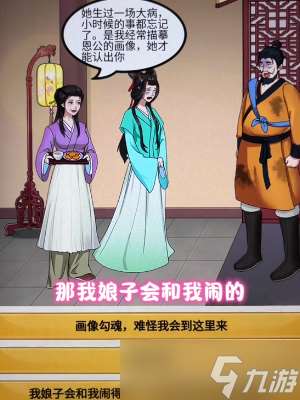 我是顯眼包不要讓母親知道真相通關攻略