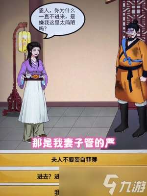 我是顯眼包不要讓母親知道真相通關攻略