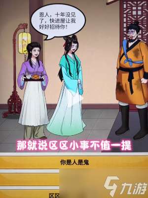我是顯眼包不要讓母親知道真相通關攻略