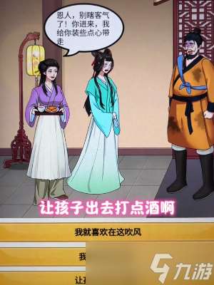 我是顯眼包不要讓母親知道真相通關攻略