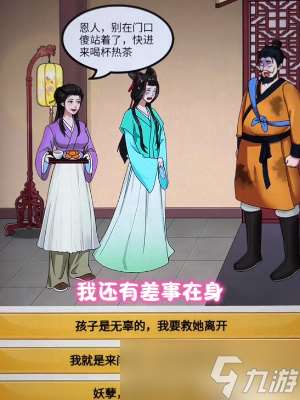 我是顯眼包不要讓母親知道真相通關攻略