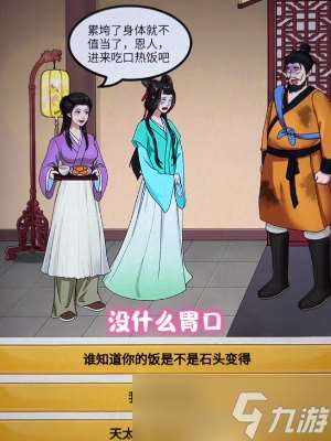 我是顯眼包不要讓母親知道真相通關攻略