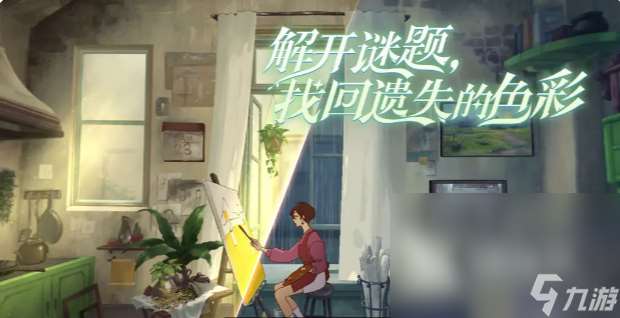 倾听画语预约地址分享 倾听画语预约地址推荐