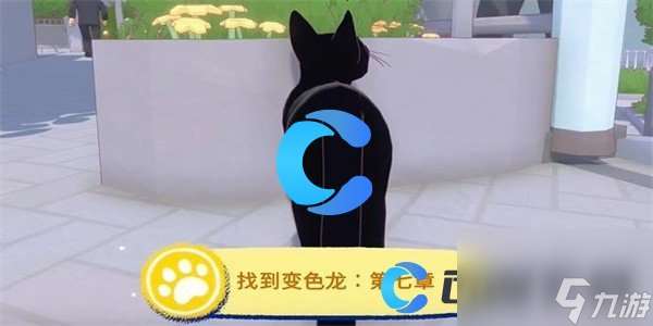 《小猫咪大城市》找到变色龙成就获得方法