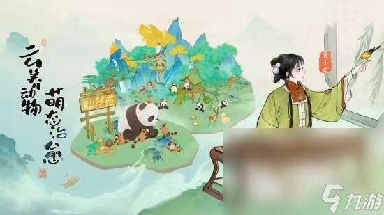 淡墨水云乡预约活动介绍 淡墨水云乡预约地址一览