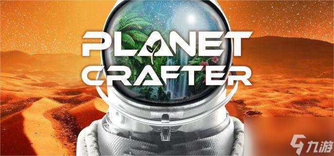 星球工匠典狱长钥匙在哪-典狱长钥匙位置一览