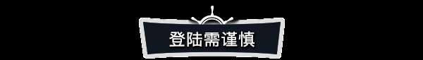 《被遗忘的海洋》有什么特色内容