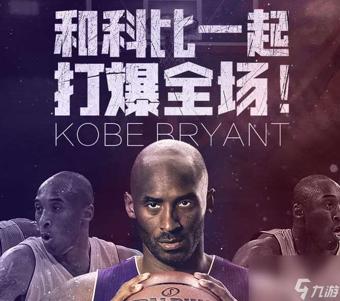最强nba无限王朝是什么 王朝模式详细解读
