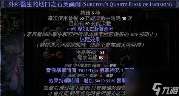 流放之路元素使流派 流放之路元素使升华天赋