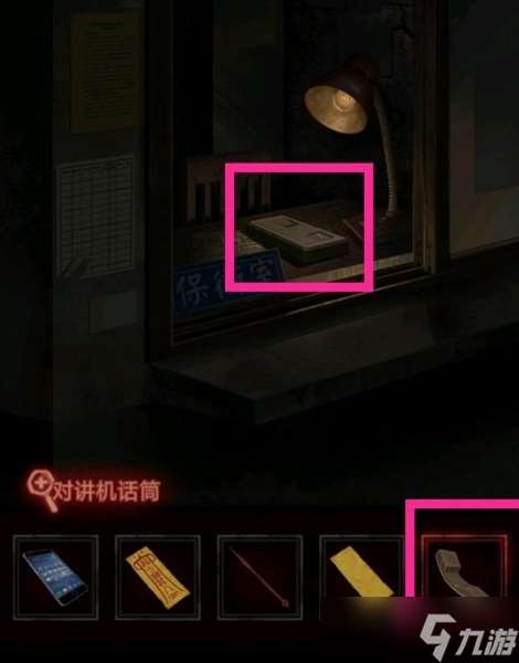 纸嫁衣1第三章通关攻略