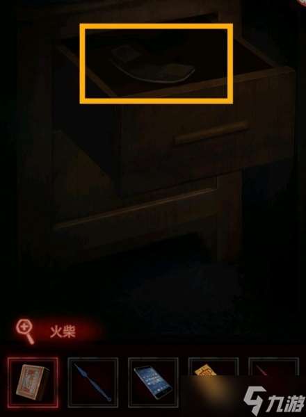 纸嫁衣1第三章通关攻略