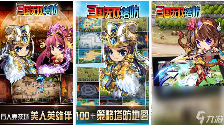 什么三国手游好玩 好玩的三国游戏下载2024